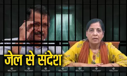 मैं अंदर रहूं या बाहर हर पल देश की सेवा करता रहूंगा... पत्नी सुनीता केजरीवाल ने पढ़ कर सुनाया केजरीवाल का संदेश