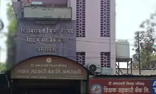 संचालक मंडल का नहीं हो पाया फैसला, शिक्षक बैंक के चुनाव और कुछ दिन लटके संचालक मंडल का नहीं हो पाया फैसला, शिक्षक बैंक के चुनाव और कुछ दिन लटके