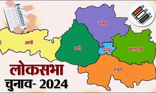 लोकसभा चुनाव , गड़चिरोली में खुला खाता , चंद्रपुर में अब तक उठे 46 फार्म