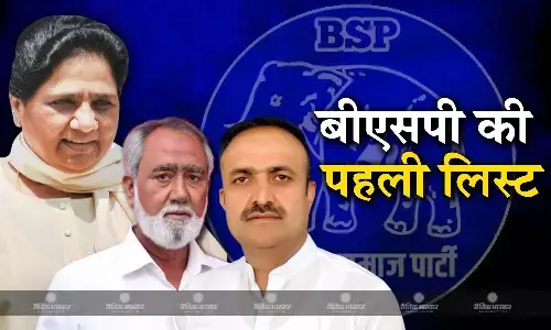 बसपा ने जारी की उम्मीदवारों की पहली सूची, 16 लोकसभा सीटों पर प्रत्याशियों के नाम की घोषणा