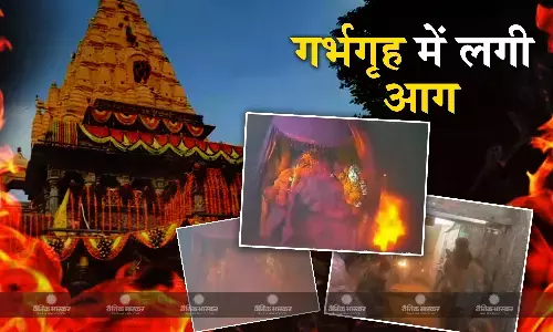 उज्जैन महाकालेश्वर मंदिर में हुआ बड़ा हादसा, गर्भगृह में लगी आग , 13 लोग झुलसे, 9 की हालत नाजुक उज्जैन महाकालेश्वर मंदिर में हुआ बड़ा हादसा, गर्भगृह में लगी आग , 13 लोग झुलसे, 9 की हालत नाजुक