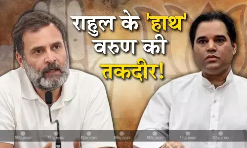 राहुल की ना और अधीर की हां में उलझी वरुण गांधी की सियासी तकदीर! क्या कांग्रेस में आसान होगी एंट्री राहुल की ना और अधीर की हां में उलझी वरुण गांधी की सियासी तकदीर! क्या कांग्रेस में आसान होगी एंट्री