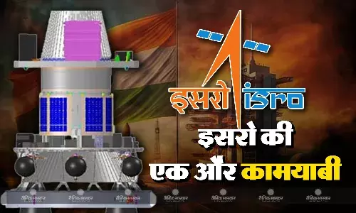 अंतरिक्ष में इसरो का बोलबाला, शून्य कक्षीय मलबा मिशन हुआ पूरा, मलबे और एक्सीडेंट से होगा बचाव
