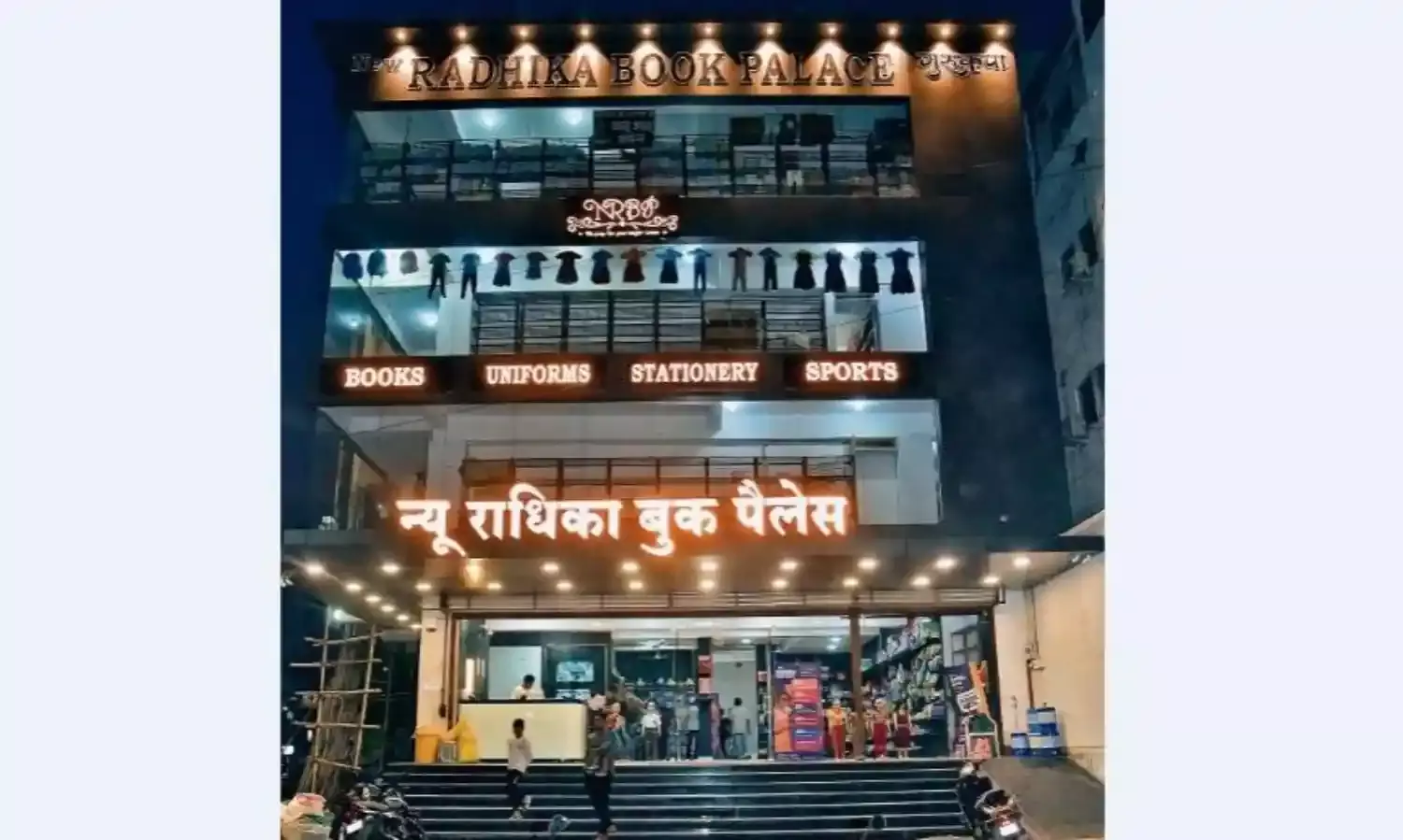39 साल की मेहनत से न्यू राधिका बुक पैलेस को बना दिया अभिभावकों की पहली पसंद