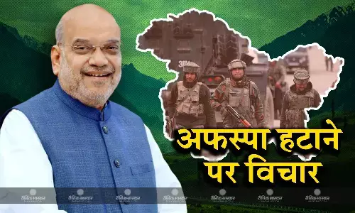 जम्मू-कश्मीर से अफस्पा हटाने पर विचार कर रही है केंद्र सरकार, अमित शाह ने जम्मू-कश्मीर को लेकर कही ये बड़ी बातें