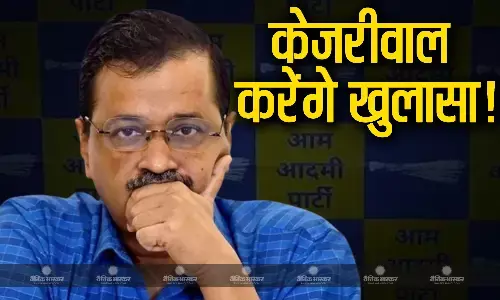 आज कोर्ट में पेश होंगे केजरीवाल, सीएम के खुलासों से केस में आ सकता है बड़ा ट्विस्ट