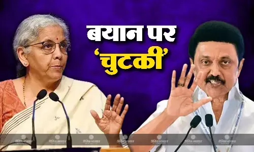 निर्मला सीतारमण ने चुनाव न लड़ने का किया ऐलान, तो डीएमके ने ली चुटकी, जानिए वित्त मंत्री ने आखिर क्या कहा था? निर्मला सीतारमण ने चुनाव न लड़ने का किया ऐलान, तो डीएमके ने ली चुटकी, जानिए वित्त मंत्री ने आखिर क्या कहा था?