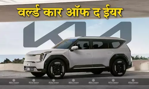 Kia EV9 को मिला वर्ल्‍ड कार ऑफ द ईयर का खिताब, डिजाइन से फीचर्स तक जानें सब कुछ