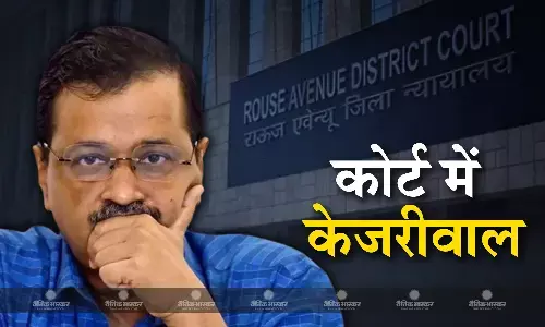 केजरीवल की गिरफ्तारी से लेकर ईडी की रिमांड बढ़ाने की मांग तक, जानिए आबकारी मामले की सुनावई का पूरा घटनाक्रम केजरीवल की गिरफ्तारी से लेकर ईडी की रिमांड बढ़ाने की मांग तक, जानिए आबकारी मामले की सुनावई का पूरा घटनाक्रम