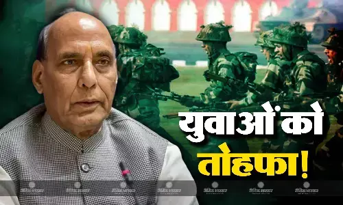 युवाओं को दिया राजनाथ सिंह ने बड़ा तोहफा, बढ़ सकता है अग्निवीरों का कार्यकाल युवाओं को दिया राजनाथ सिंह ने बड़ा तोहफा, बढ़ सकता है अग्निवीरों का कार्यकाल
