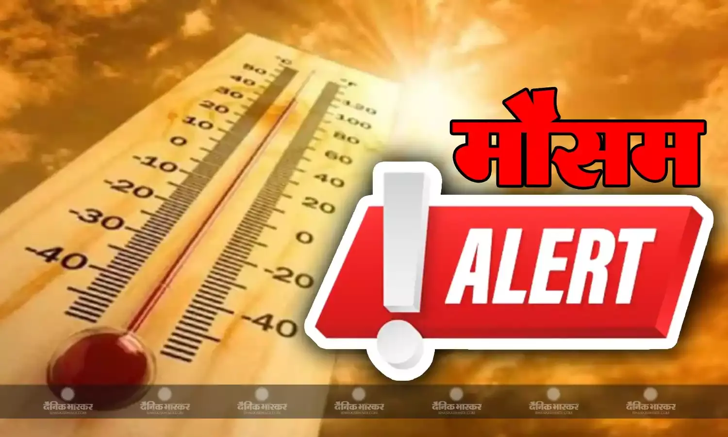 अप्रैल और मई महीने में भीषण गर्मी की आशंका, जानिए मौसम को लेकर क्या कुछ कहा IMD के सीनियर साइंटिस्ट ने