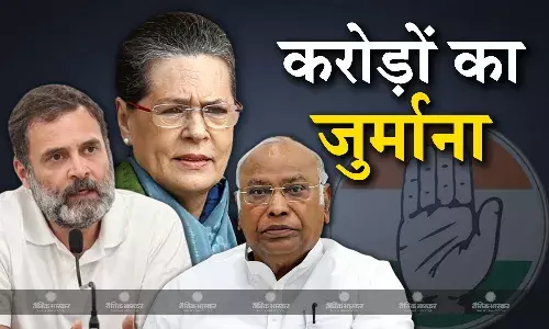 लोकसभा चुनाव से पहले एक बार फिर मुश्किल में पड़ी कांग्रेस पार्टी, आयकर विभाग ने लगाया 1700 करोड़ का जुर्माना