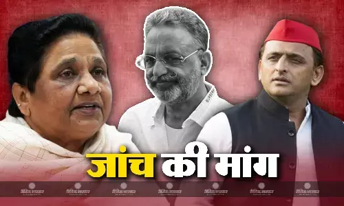 बसपा चीफ मायावती ने माफिया से नेता बने मुख्तार अंसारी की मौत की उच्च स्तरीय जांच कराने की मांग की बसपा चीफ मायावती ने माफिया से नेता बने मुख्तार अंसारी की मौत की उच्च स्तरीय जांच कराने की मांग की