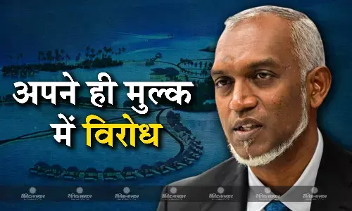 मालदीव के राष्ट्रपति मोहम्मद मुइज्जू का अपने ही मुल्क में विरोध मालदीव के राष्ट्रपति मोहम्मद मुइज्जू का अपने ही मुल्क में विरोध