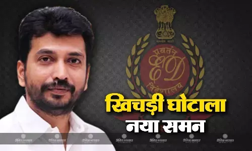 ईडी ने शिवसेना (यूबीटी) उम्मीदवार को नया समन जारी किया