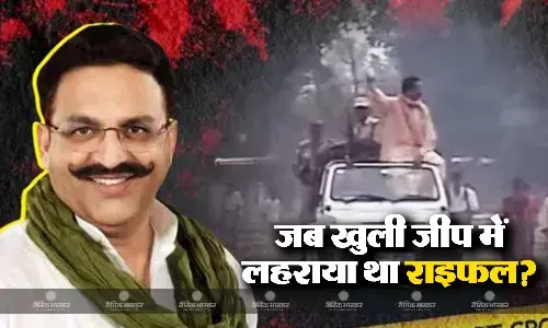 कर्फ्यू में जीप लेकर मशीनगन के साथ घूमता था मुख्तार अंसारी, डीएसपी ने किया गिरफ्तार तो देना पड़ा इस्तीफा