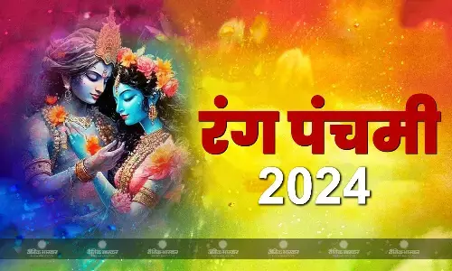 रंग पंचमी पर बन रहे हैं ये 3 अद्भुत संयोग, आज इस मुहूर्त में लगाएं रंग- गुलाल
