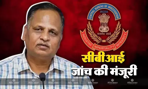 कैलाश गहलोत के बाद तिहाड़ जेल में बंद इस आप नेता की बढ़ी मुश्किलें, गृह मंत्रालय ने सीबीआई जांच के लिए दी मंजूरी