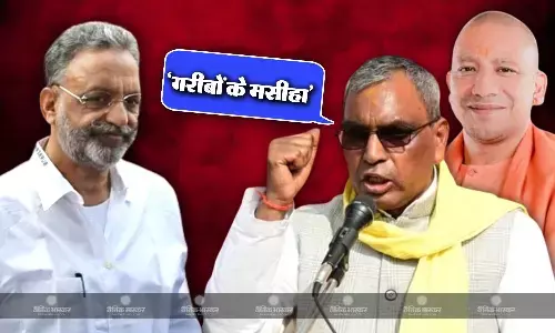 योगी कैबिनेट में शामिल नेता ओम प्रकाश राजभर ने मुख्तार अंसारी को बताया गरीबों का मसीहा योगी कैबिनेट में शामिल नेता ओम प्रकाश राजभर ने मुख्तार अंसारी को बताया गरीबों का मसीहा