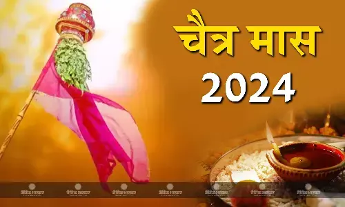 धार्मिक दृष्टि से काफी महत्वपूर्ण है चैत्र मास, जानें इस माह में क्या करें और क्या ना करें?