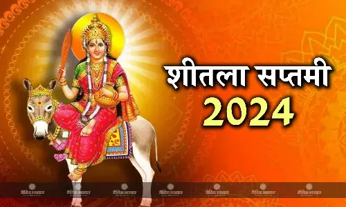 शीतला सप्तमी 31 मार्च या 1 अप्रैल को, दूर करें असमंजस और नोट कर लें सही डेट