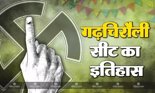 ST आरक्षित सीट पर भाजपा-कांग्रेस का आमना-सामना, जानिए क्या है गढ़चिरौली सीट का इतिहास ST आरक्षित सीट पर भाजपा-कांग्रेस का आमना-सामना, जानिए क्या है गढ़चिरौली सीट का इतिहास