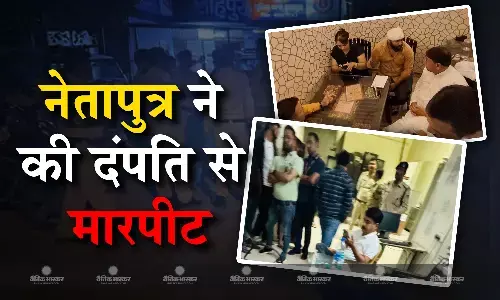 मध्यप्रदेश के स्वास्थ्य राज्यमंत्री के बेटे ने दंपती के साथ की मारपीट, आधी रात थाने पहुंचे नरेंद्र पटेल, 4 पुलिसकर्मी सस्पेंड मध्यप्रदेश के स्वास्थ्य राज्यमंत्री के बेटे ने दंपती के साथ की मारपीट, आधी रात थाने पहुंचे नरेंद्र पटेल, 4 पुलिसकर्मी सस्पेंड