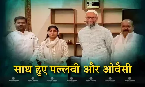 साथ हुए पल्लवी पटेल और असदुद्दीन ओवैसी, बढ़ेगी अखिलेश यादव की मुश्किलें?