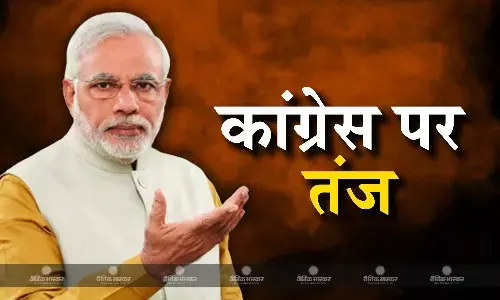 कांग्रेस पार्टी पर हमलावर हुए प्रधानमंत्री नरेंद्र मोदी, 1970 के दशक में लिए कांग्रेस के इस फैसले पर उठाया सवाल कांग्रेस पार्टी पर हमलावर हुए प्रधानमंत्री नरेंद्र मोदी, 1970 के दशक में लिए कांग्रेस के इस फैसले पर उठाया सवाल
