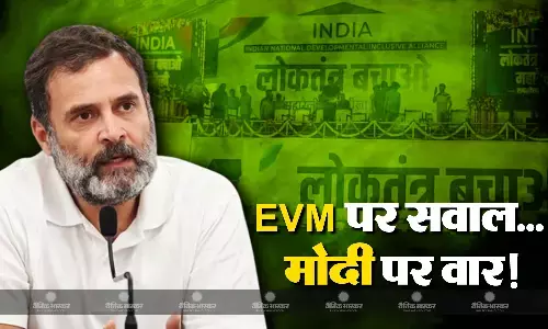 राहुल गांधी ने बीजेपी पर चुनाव में मैच फिक्सिंग का लगाया आरोप, बोले- EVM मैनेज किए बिना 400 पार मुश्किल