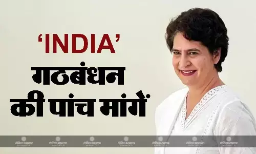 प्रियंका गांधी ने इंडिया गठबंधन को लेकर रखी ये पांच मांगें, केजरीवाल और सोरेन की रिहाई को लेकर केंद्र सरकार पर बनाया दबाव