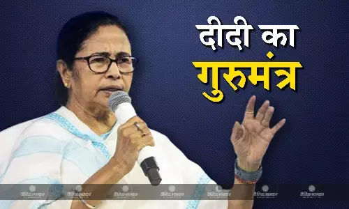 ममता ने टीएमसी नेताओं को ईडी और सीबीआई से बचने का दिया गुरुमंत्र, बीजेपी के 400 पार लक्ष्य पर भी कसा तंज ममता ने टीएमसी नेताओं को ईडी और सीबीआई से बचने का दिया गुरुमंत्र, बीजेपी के 400 पार लक्ष्य पर भी कसा तंज