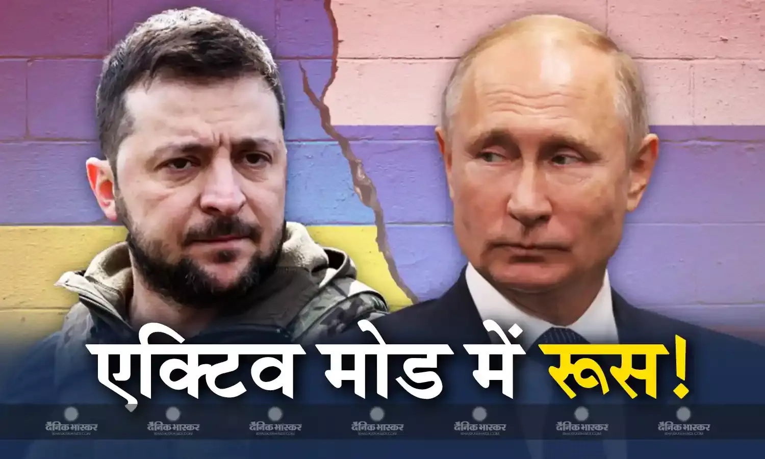 यूक्रेन के गोला-बारूद गोदाम को तबाह कर रहा है रूस, युद्ध में जेलेंस्की को पंगु बनाने की तैयारी में पुतिन