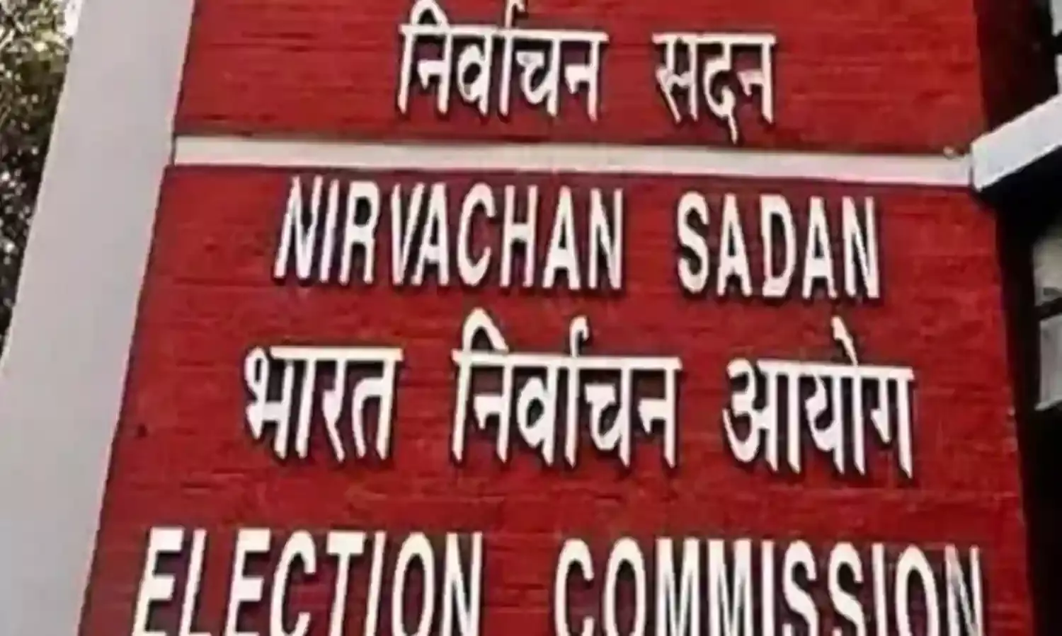 16 कर्मचारियों को कारण बताओ नोटिस, निर्वाचन प्रशिक्षण में रहे अनुपस्थित