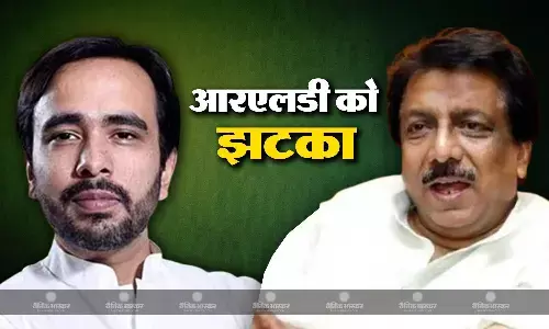 आरएलडी के एनडीए में शामिल होने के फैसले पर खुलकर सामने आई नाराजगी, राष्ट्रीय उपाध्यक्ष ने छोड़ा पद आरएलडी के एनडीए में शामिल होने के फैसले पर खुलकर सामने आई नाराजगी, राष्ट्रीय उपाध्यक्ष ने छोड़ा पद