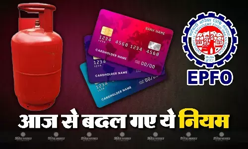 आज से LPG सिलेंडर और टैक्स से लेकर ईपीएफओ तक बदल गए ये नियम, आप पर होगा सीधा असर आज से LPG सिलेंडर और टैक्स से लेकर ईपीएफओ तक बदल गए ये नियम, आप पर होगा सीधा असर