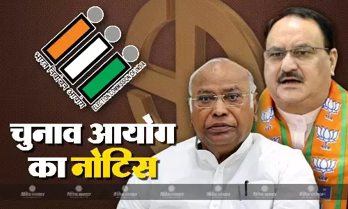 नड्डा और खरगे को इलेक्शन कमिशन का नोटिस, सुप्रिया श्रीनेत और दिलीप घोष के बयानों पर लगी फटकार