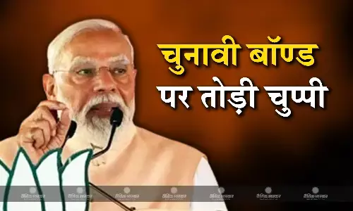 पीएम मोदी ने कहा,  यही हैं जिसकी वजह से आज आप जान पा रहे हैं बॉन्ड किसने खरीदा और किसे दिया? पीएम मोदी ने कहा,  यही हैं जिसकी वजह से आज आप जान पा रहे हैं बॉन्ड किसने खरीदा और किसे दिया?
