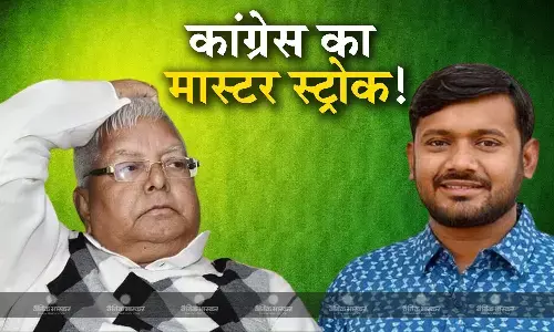 भागलपुर में कन्हैया कुमार की एंट्री से बिगड़ा लालू का खेल? एक सीट-कई दावेदार, किसकी होगी जीत और कौन हार? भागलपुर में कन्हैया कुमार की एंट्री से बिगड़ा लालू का खेल? एक सीट-कई दावेदार, किसकी होगी जीत और कौन हार?