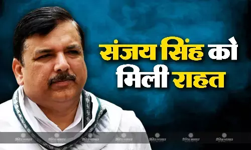 दिल्ली शराब घोटाला मामले में आप सांसद संजय सिंह को मिली बड़ी राहत, सुप्रीम कोर्ट ने दी जमानत दिल्ली शराब घोटाला मामले में आप सांसद संजय सिंह को मिली बड़ी राहत, सुप्रीम कोर्ट ने दी जमानत