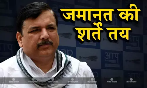 पासपोर्ट जब्त, अधिकारियों से लोकेशन शेयर करना जरूरी- वो 5 शर्तें जिन पर संजय सिंह को मिली जमानत पासपोर्ट जब्त, अधिकारियों से लोकेशन शेयर करना जरूरी- वो 5 शर्तें जिन पर संजय सिंह को मिली जमानत