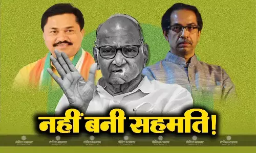 एमवीए में नहीं सुलझ रहा है सीट शेयरिंग का पेंच, आज होने वाली प्रेस कॉन्फ्रेंस रद्द एमवीए में नहीं सुलझ रहा है सीट शेयरिंग का पेंच, आज होने वाली प्रेस कॉन्फ्रेंस रद्द