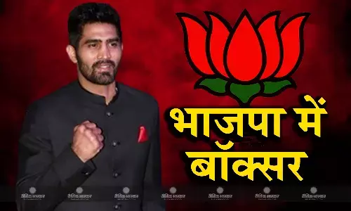कांग्रेस को लगा एक और बड़ा झटका, बॉक्सर विजेंदर सिंह ने ज्वाइन की बीजेपी