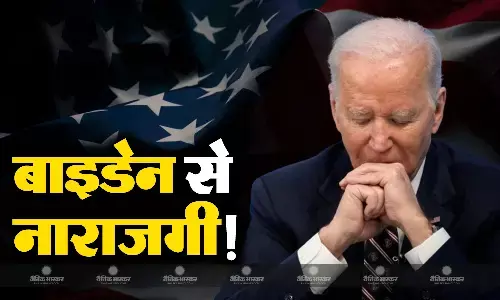 बाइडेन से खफा हुए अमेरिका के मुसलमान, इफ्तार पार्टी में आने से किया मना, राष्ट्रपति चुनाव में पड़ सकता है असर!