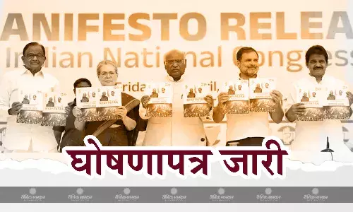 कांग्रेस ने जारी किया चुनावी घोषणापत्र, जानिए पांच न्याय पर आधारित घोषणापत्र की बड़ी बातें