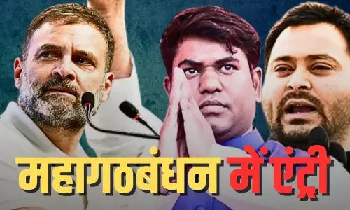 महागठबंधन में मुकेश सहनी शामिल, बिहार में बढ़ सकता है हार-जीत का फासला