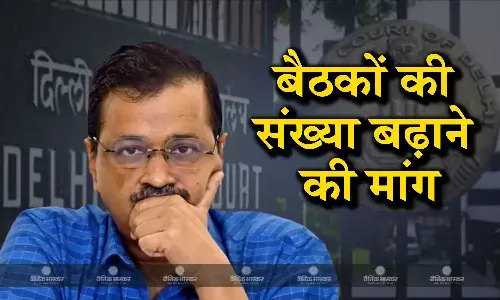 केजरीवाल ने की वकील के साथ बैठकों की संख्या बढ़ाने की मांग, 9 अप्रैल को अपना फैसला सुनाएगी कोर्ट