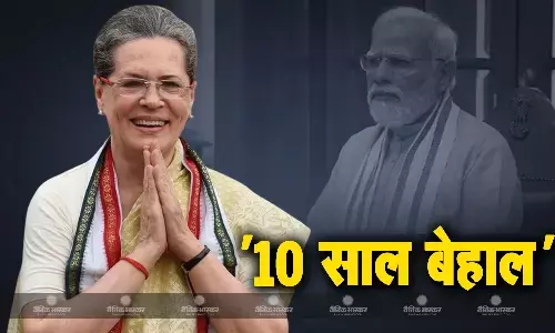 बेरोजगारी और महंगाई को लेकर सोनिया गांधी ने मोदी सरकार को घेरा, विपक्ष पर हो रही कार्रवाई को बताया अत्याचार