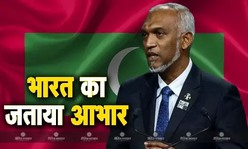 तनातनी के बीच भारत ने मालदीव के प्रति दिखाई दरियादिली,आवश्यक वस्तुओं के निर्यात की अनुमति देने के लिए मालदीव ने जताया आभार