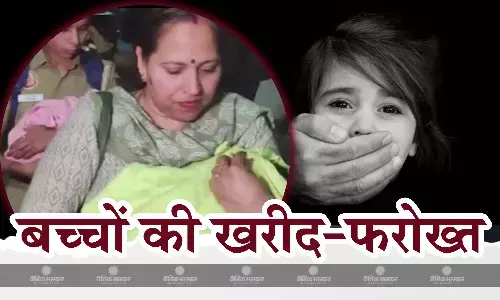 दिल्ली में चाइल्ड ट्रैफिकिंग गिरोह का भांडाफोड़, छापेमारी के बाद सीबीआई ने 8 बच्चों को किया रेस्क्यू